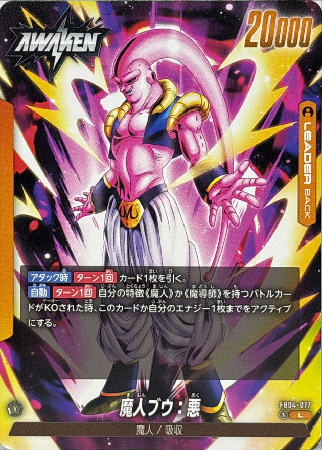 Majin Buu : Evil card art