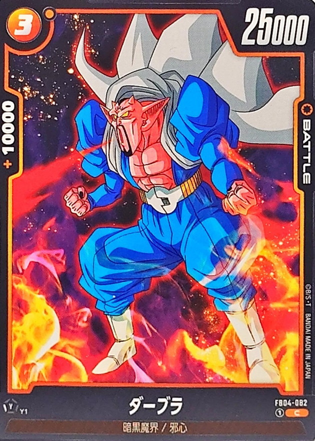 Dabura card art