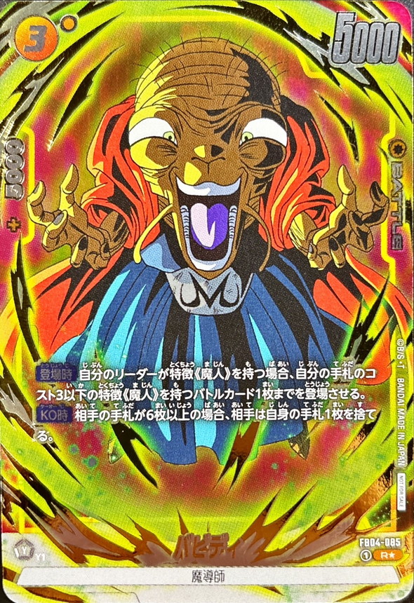 Babidi card art