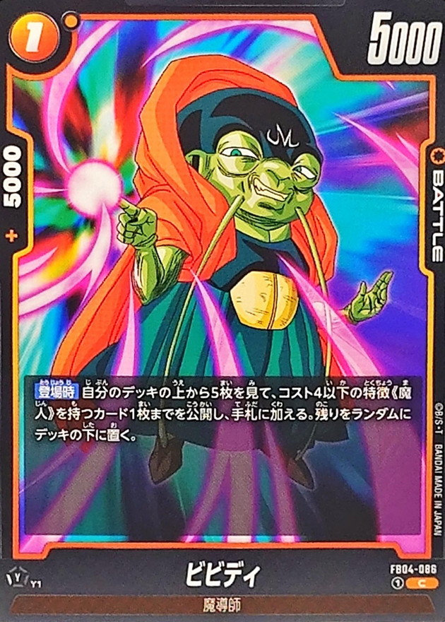 Bibidi card art