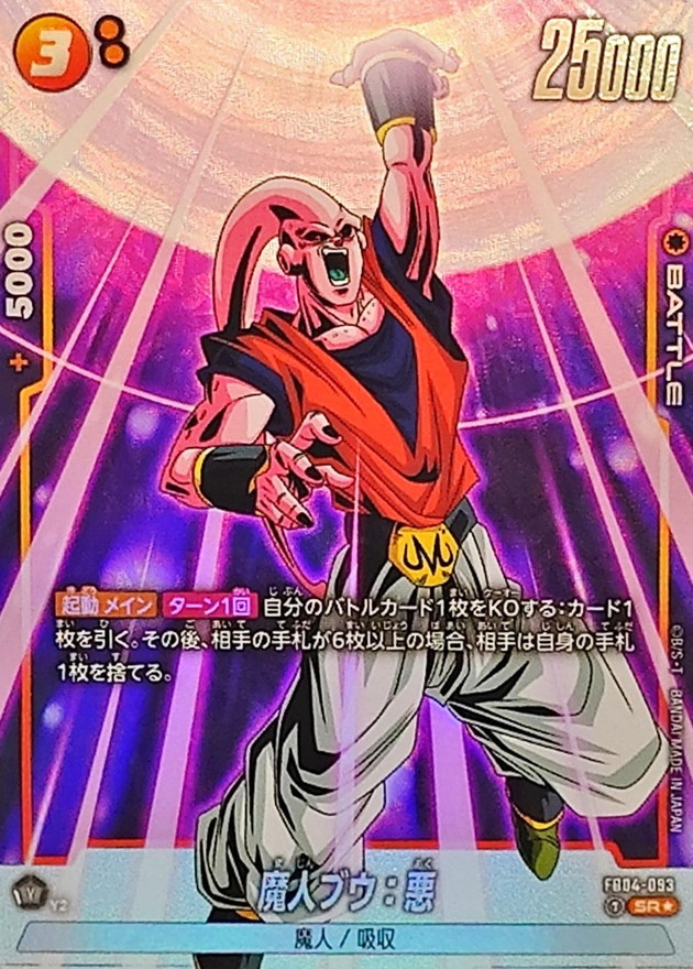 Majin Buu : Evil card art