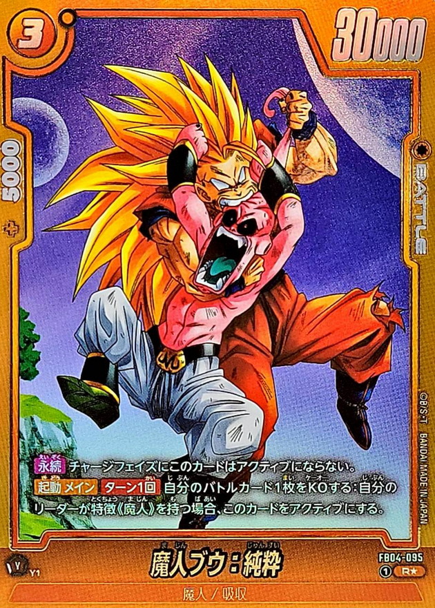 Majin Buu : Kid card art