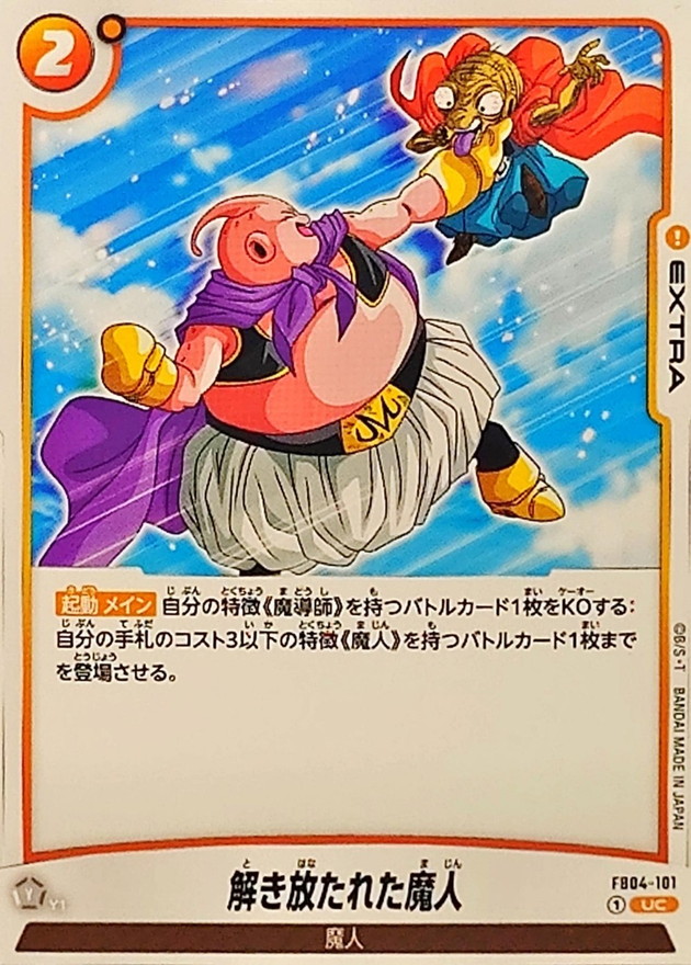 Unsealed Majin card art
