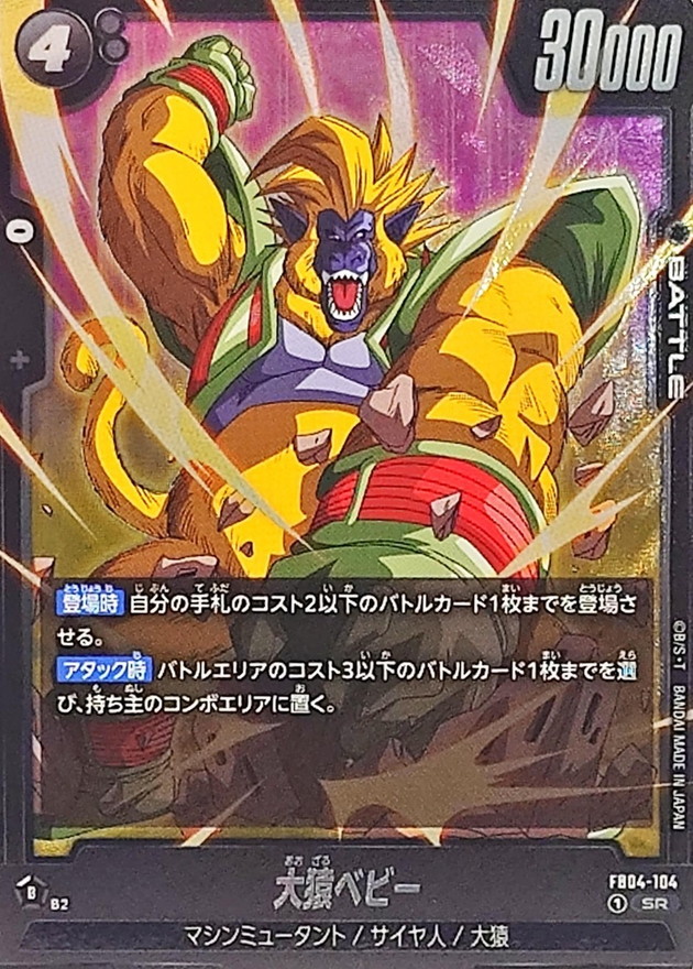 Great Ape Baby card art