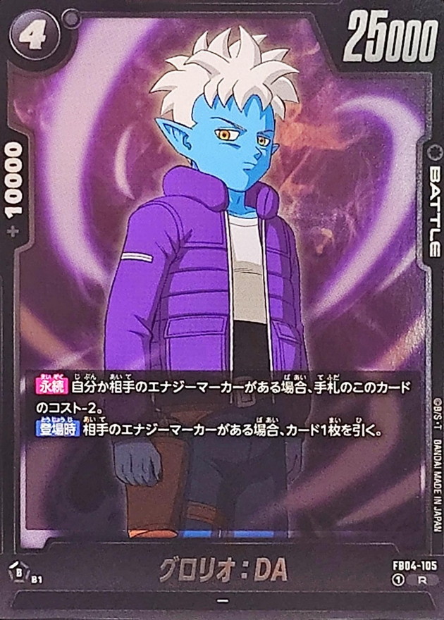 Glorio : DA card art