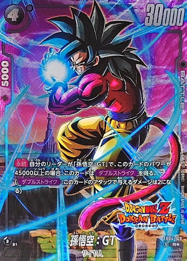 Son Goku : GT card art