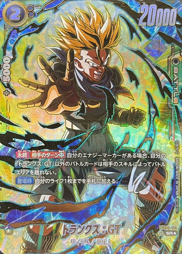 Trunks : GT card art