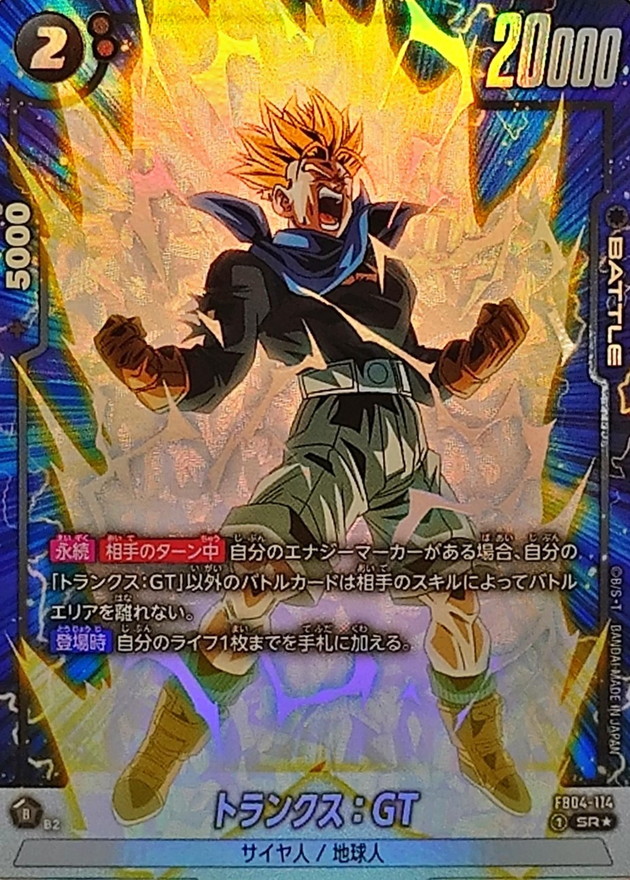 Trunks : GT card art