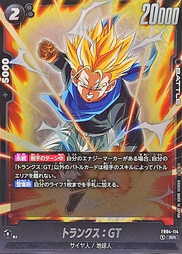 Trunks : GT card art