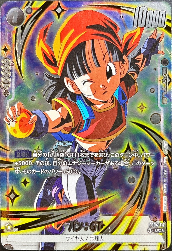 Pan : GT card art