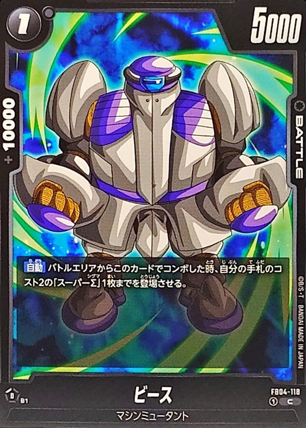 Bizu card art