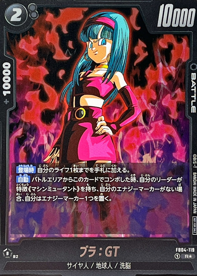 Bulla : GT card art