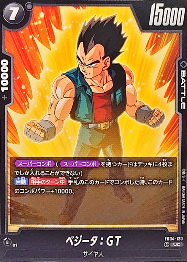 Vegeta : GT card art