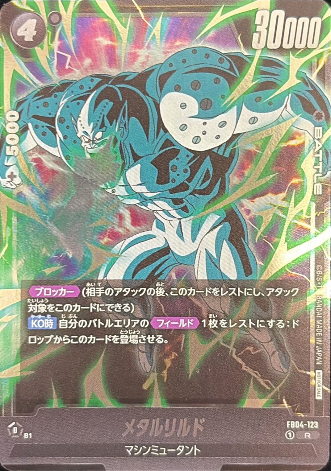 Meta-Rilldo card art