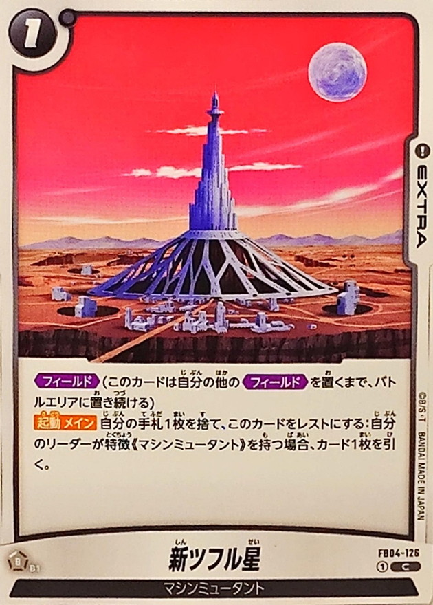 New Planet Tuffle card art