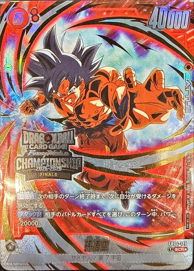 Son Goku card art