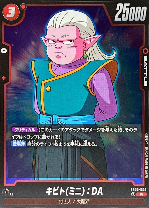 Kibito (Mini) : DA card art