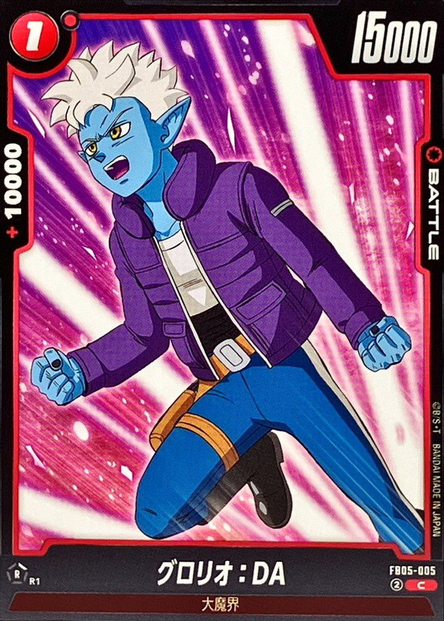 Glorio : DA card art