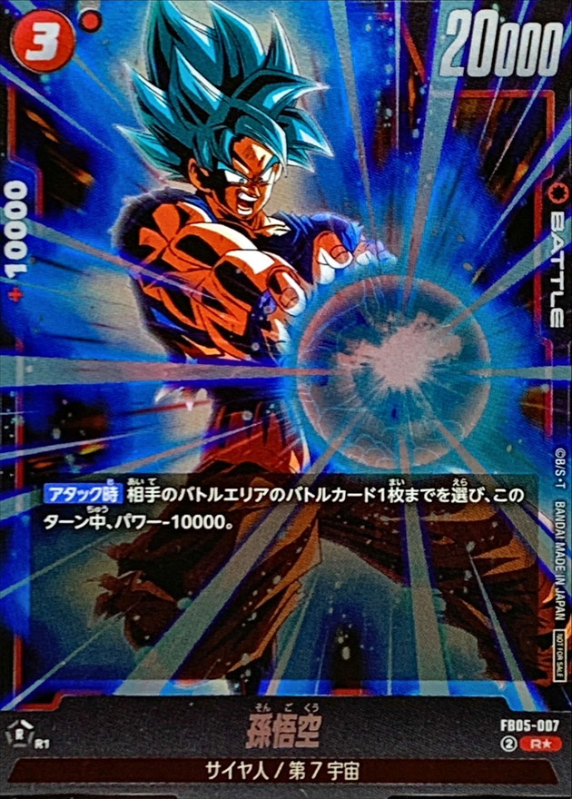 Son Goku card art