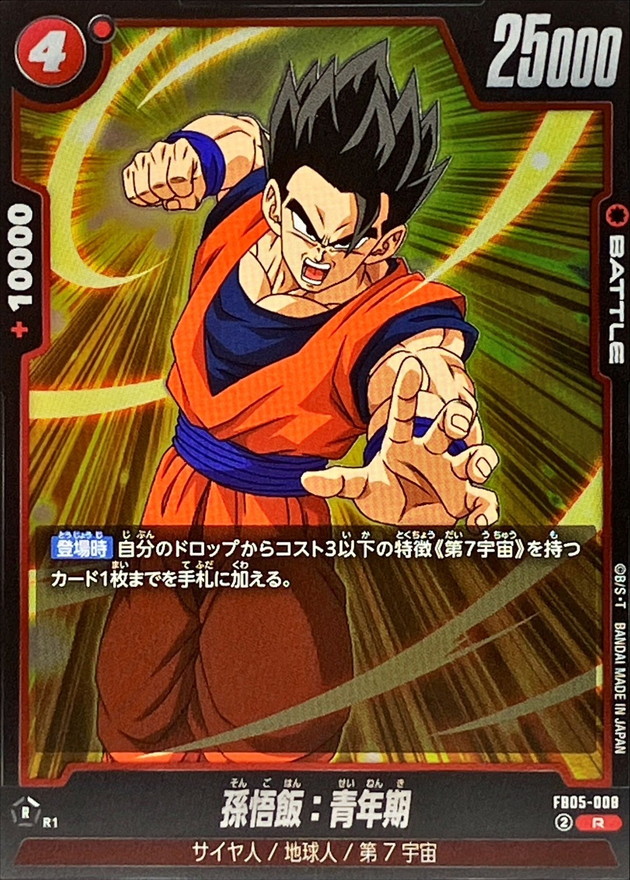Son Gohan : Adolescence card art