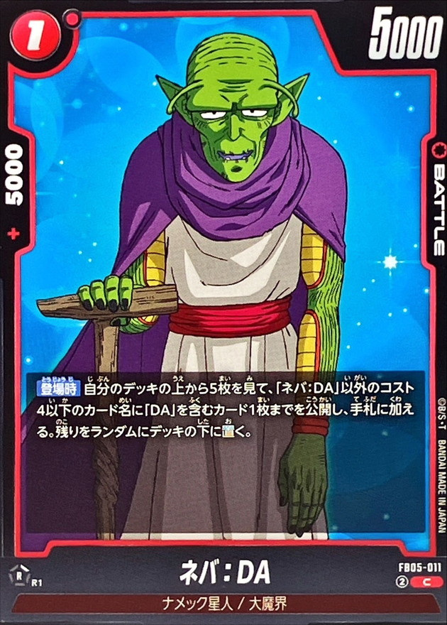 Neva : DA card art