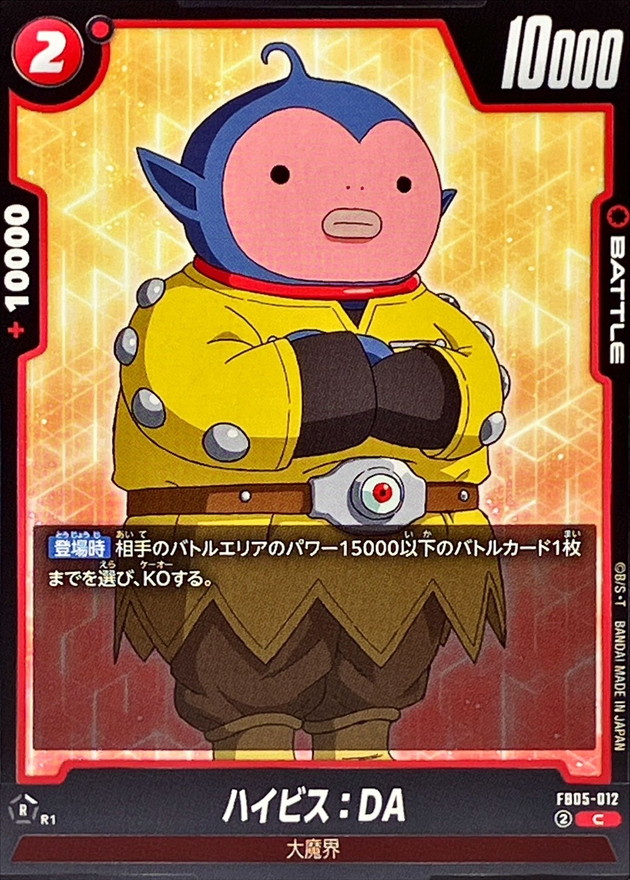 Hybis : DA card art