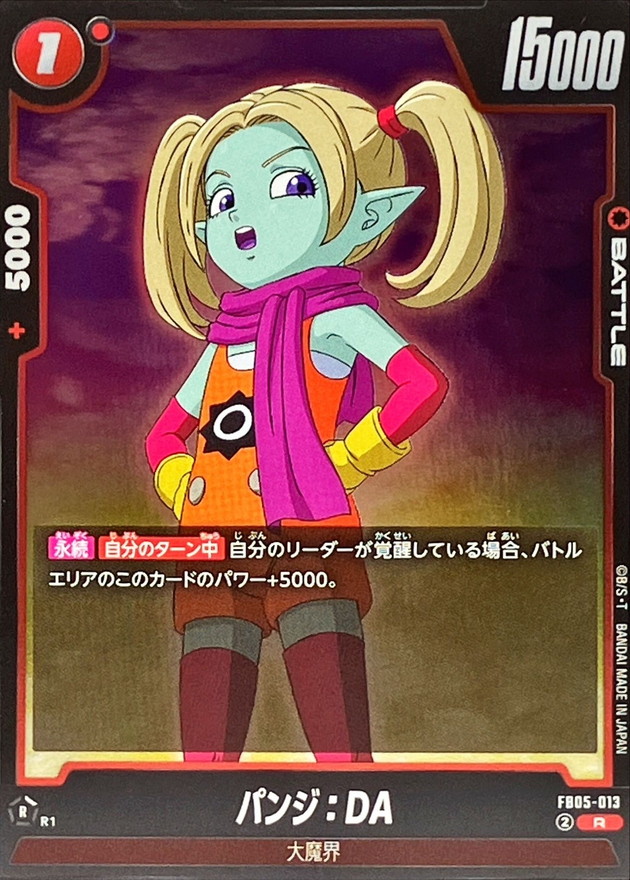 Panzy : DA card art