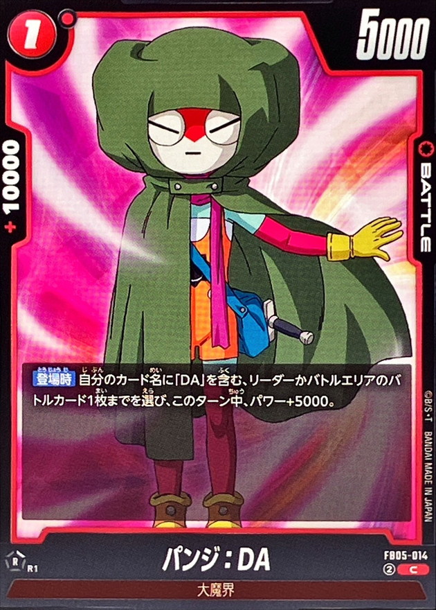 Panzy : DA card art