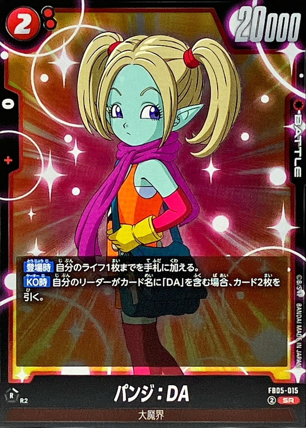 Panzy : DA card art