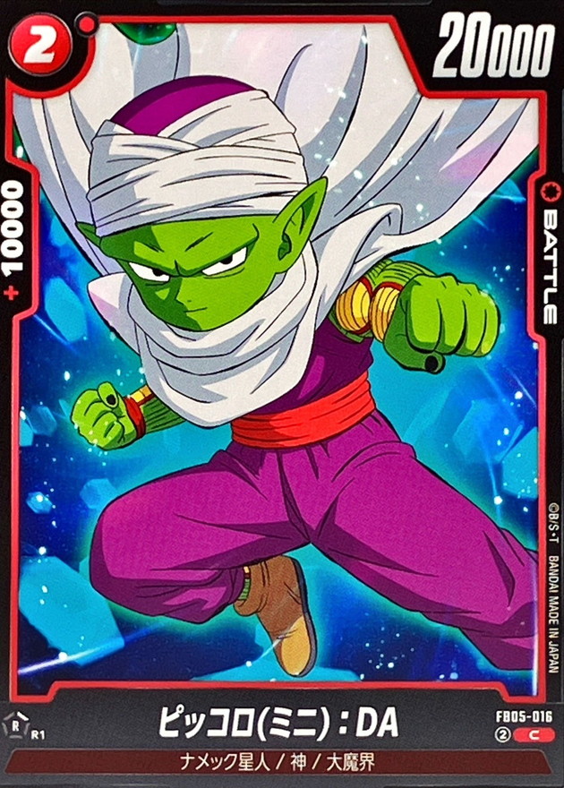 Piccolo (Mini) : DA card art
