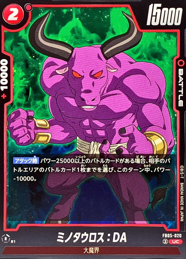 Minotaur : DA card art