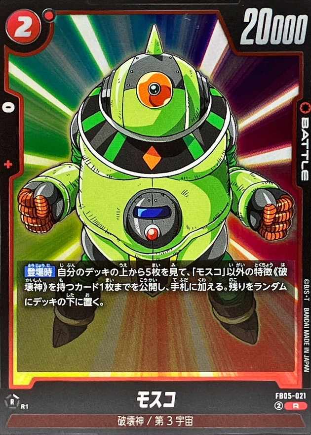 Mosco card art