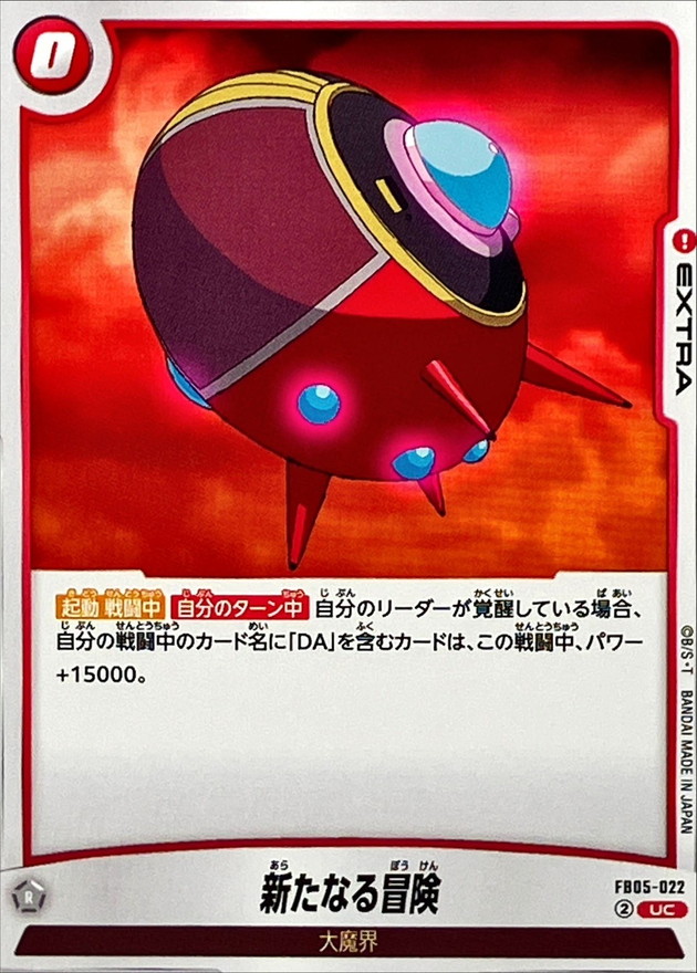 New Adventure card art