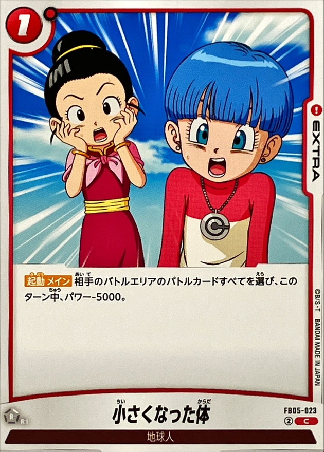 Mini Body card art