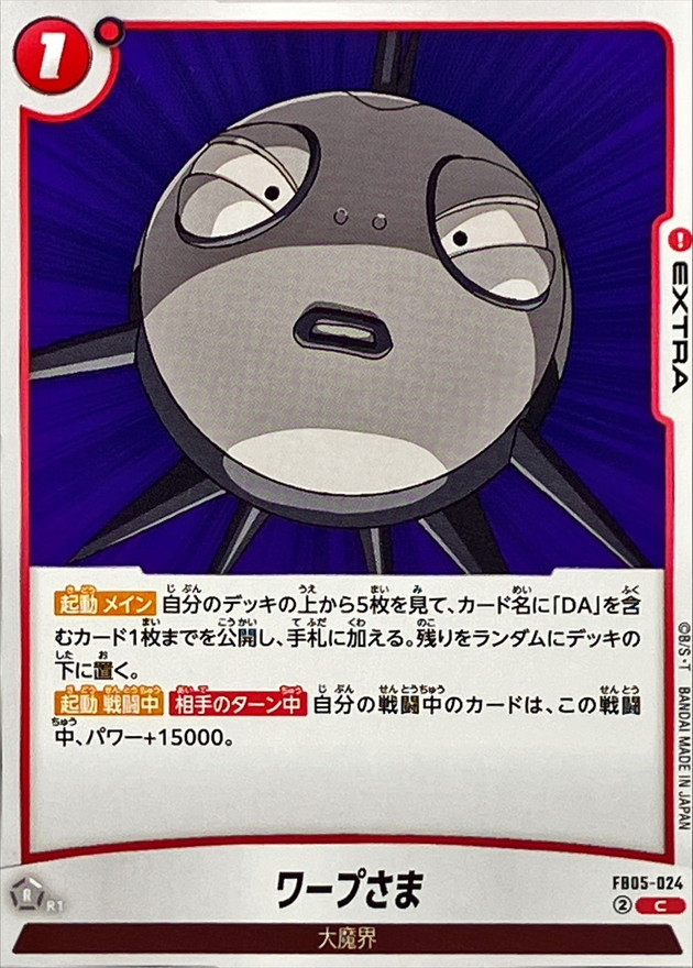 Warp-sama card art