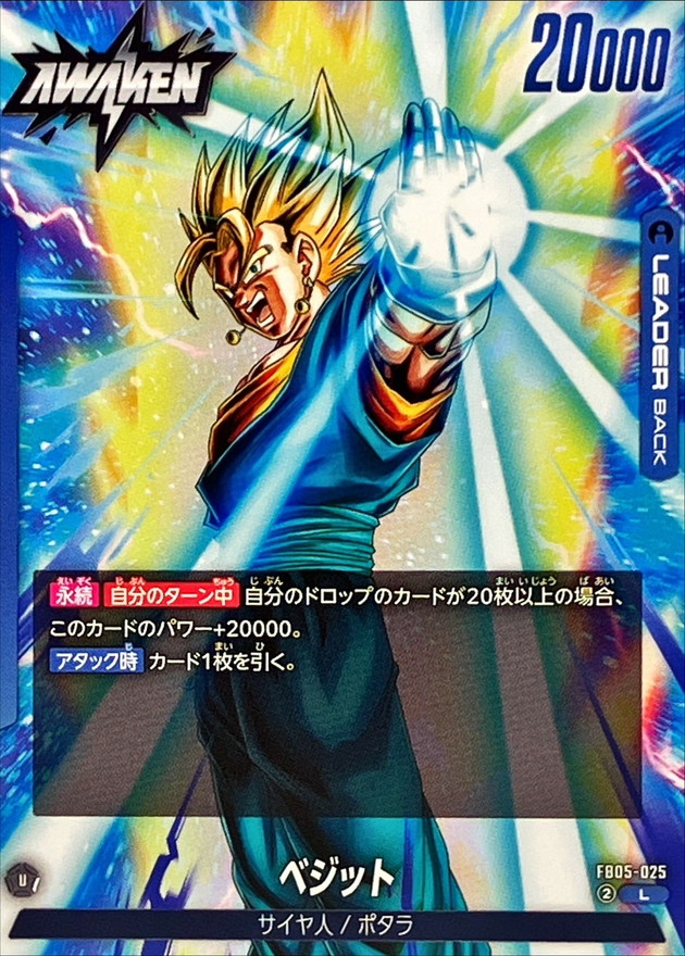 Vegito card art