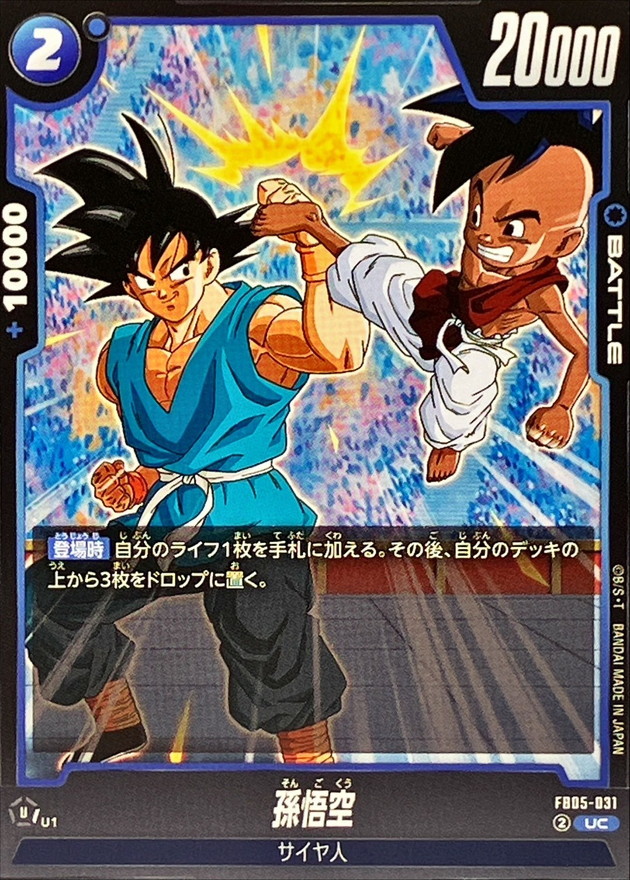 Son Goku card art