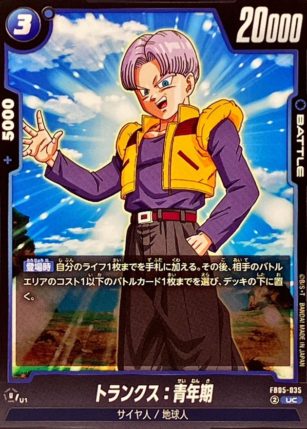 Trunks : Adolescence card art
