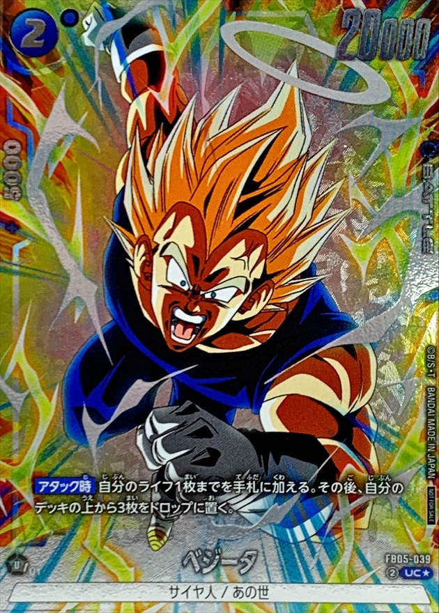Vegeta card art