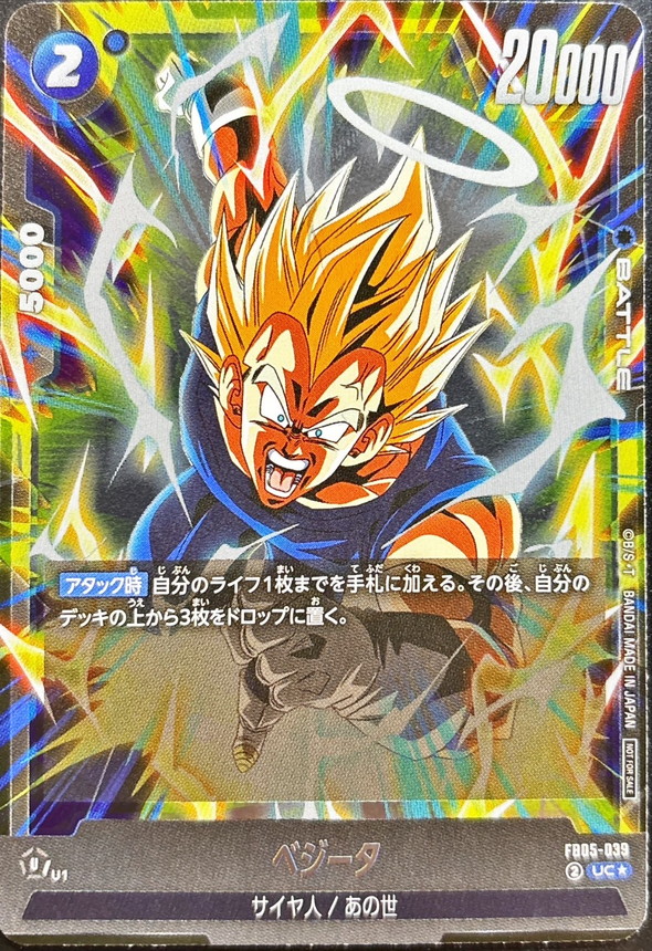 Vegeta card art