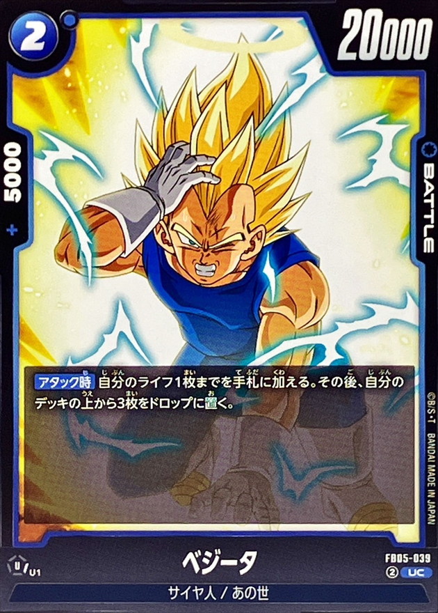 Vegeta card art