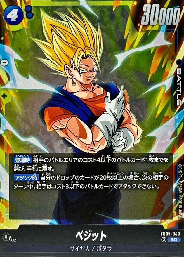 Vegito card art