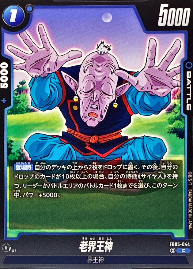 Old Kai card art