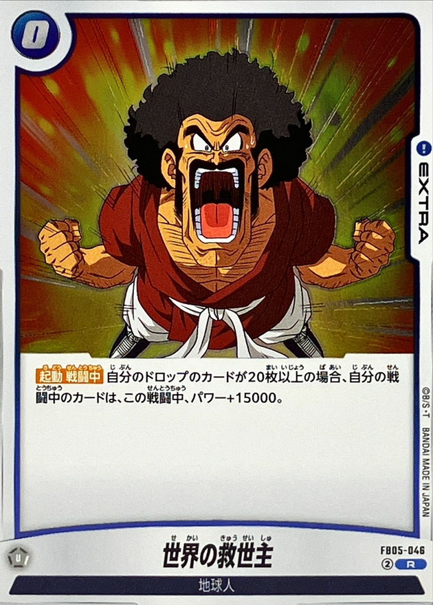 Savior of the World card art