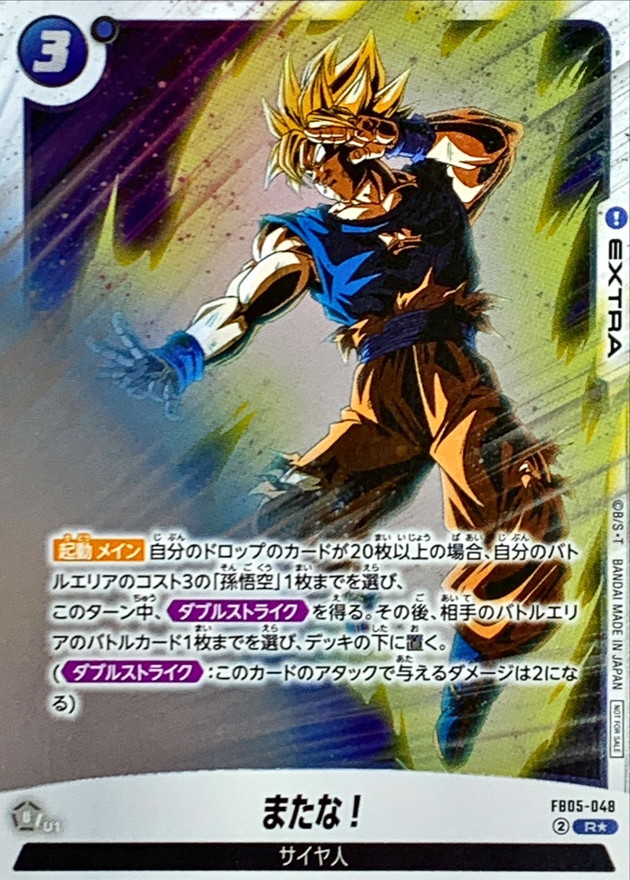 See You! card art