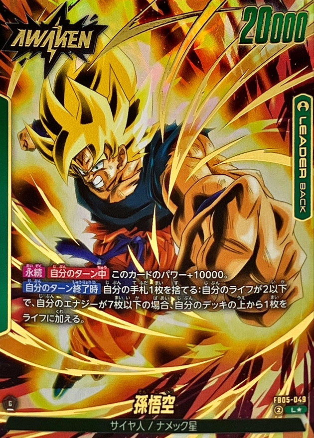 Son Goku card art