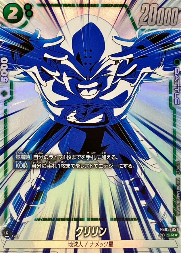 Krillin card art