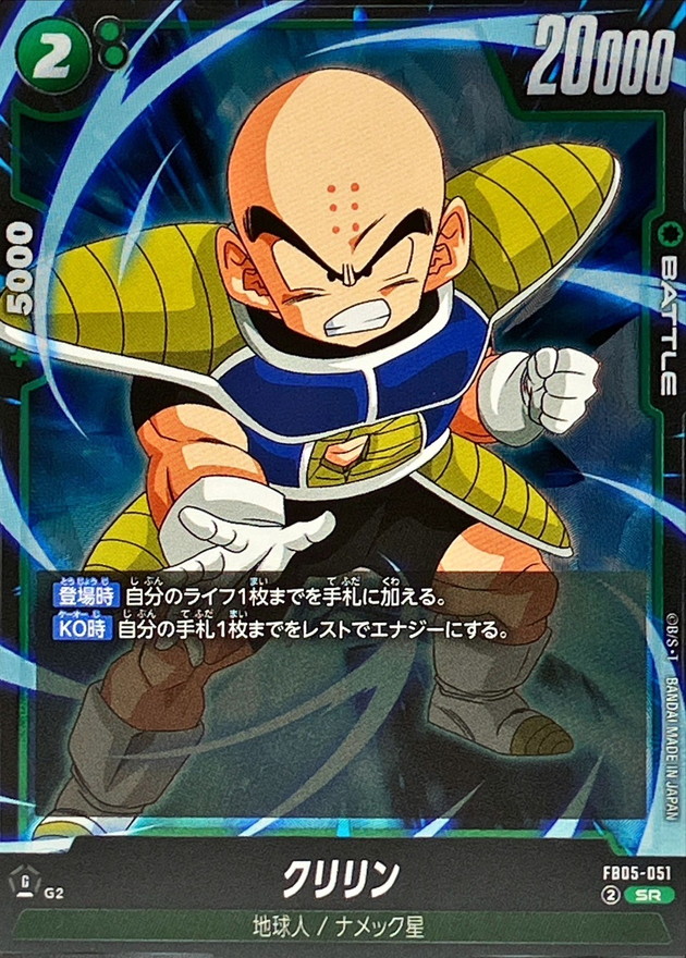 Krillin card art