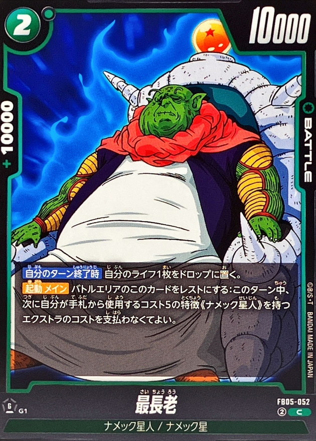 Guru card art