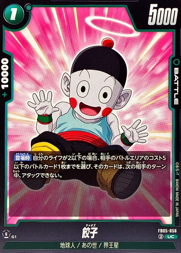 Chiaotzu card art